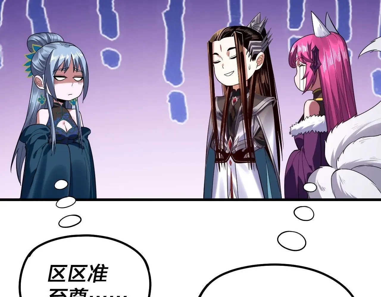 215话 秦无涯陨落126