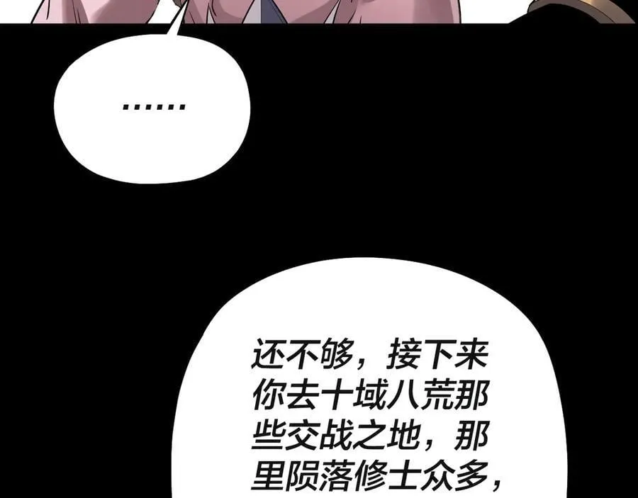 218话 煮了吃？107