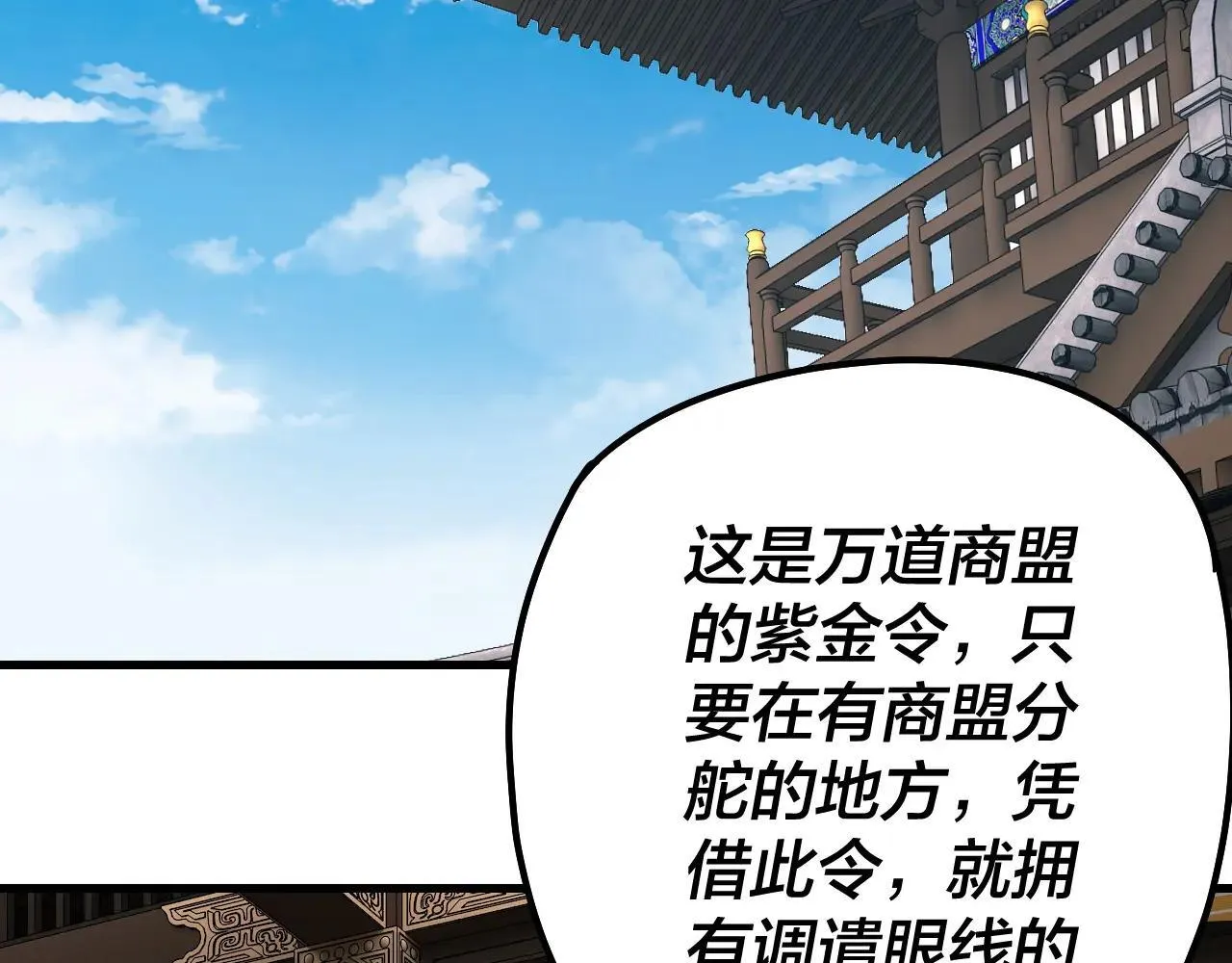 215话 秦无涯陨落114