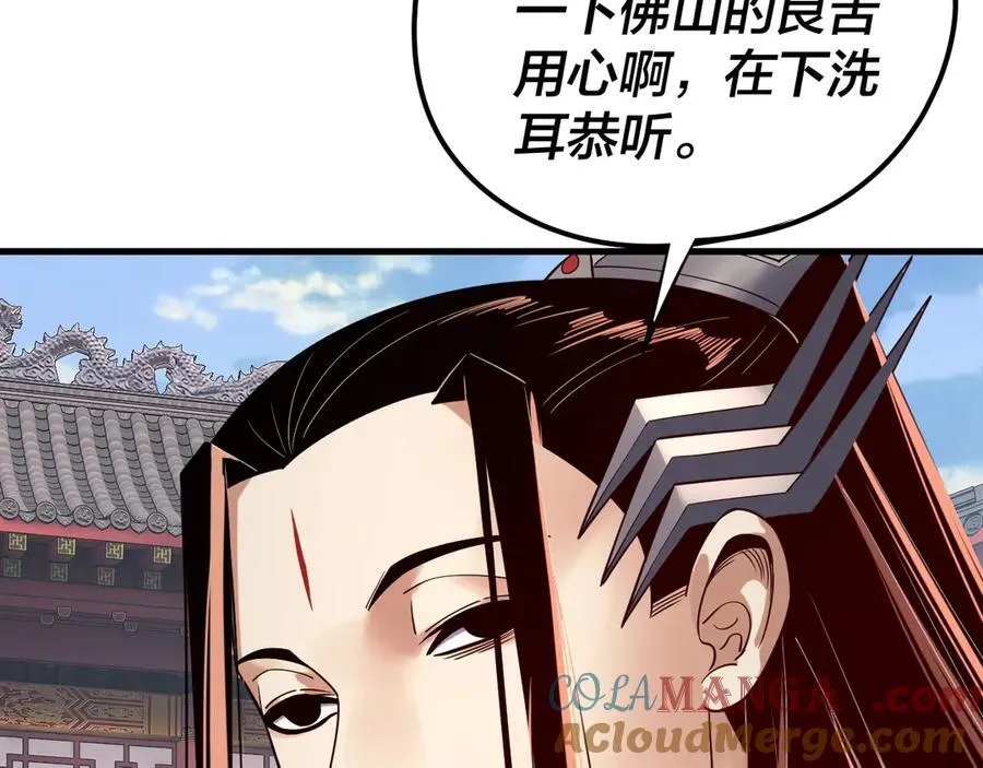 216话 屠魔大会68