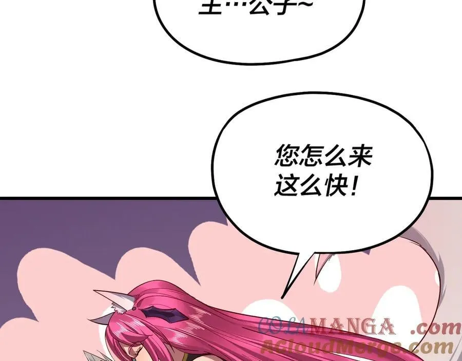 第214话 狐狸也有这习惯吗？96