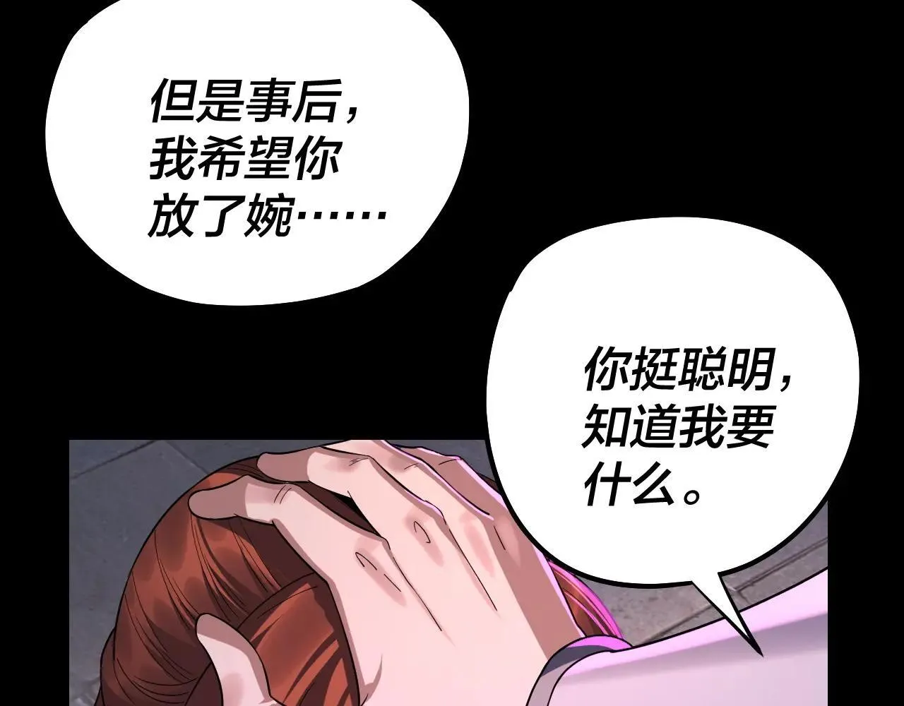 215话 秦无涯陨落101