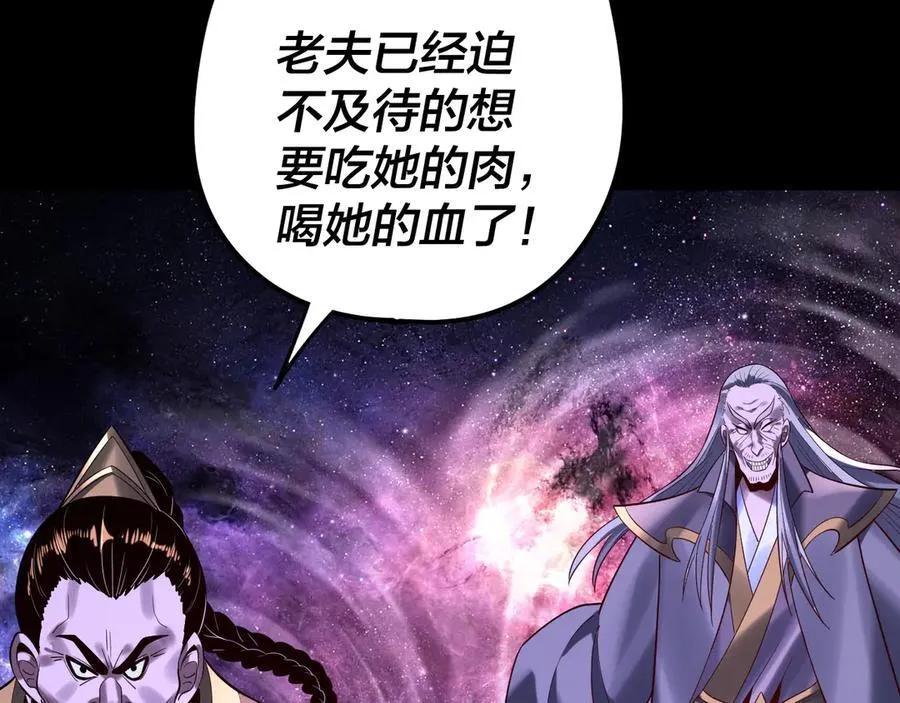 216话 屠魔大会103