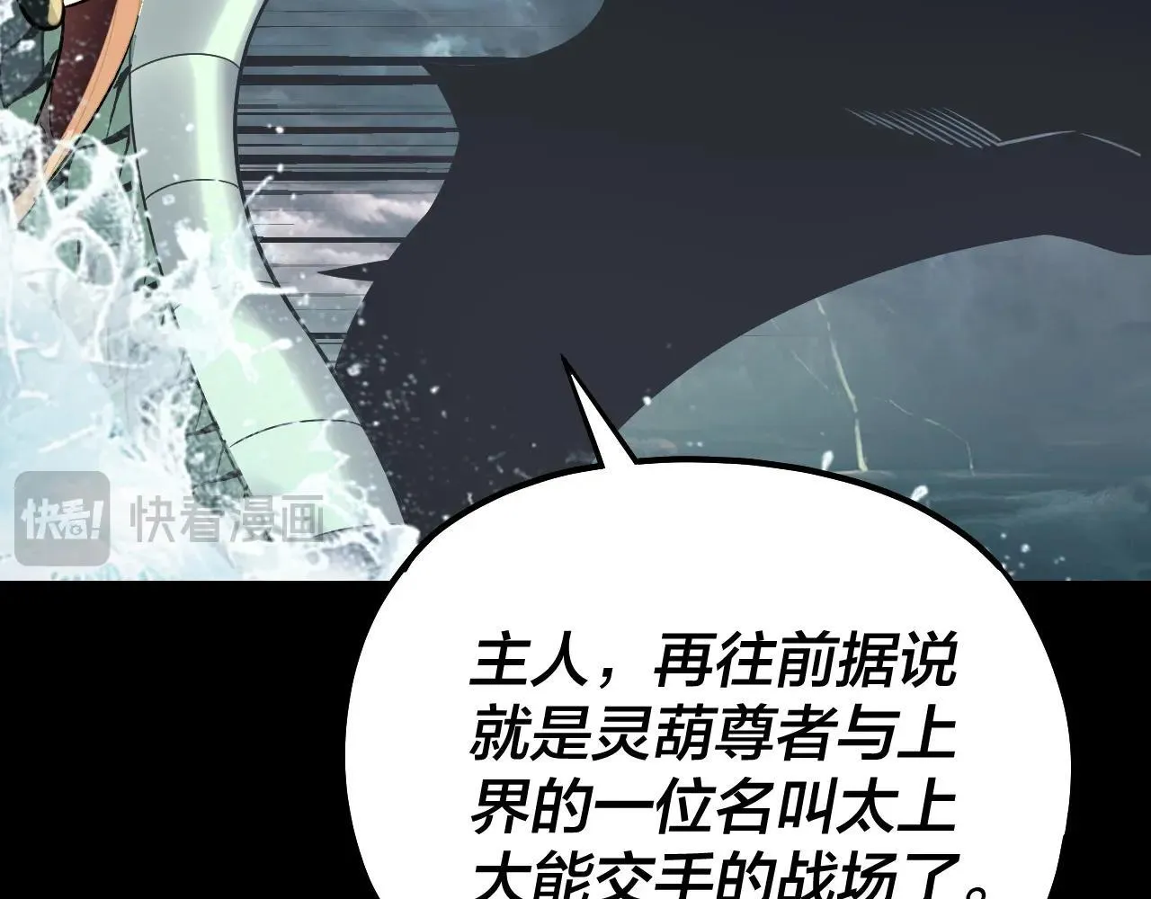 219话 太上图！37