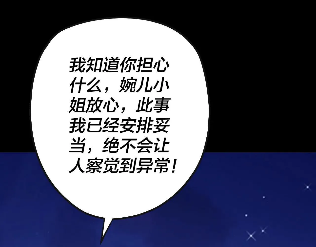 215话 秦无涯陨落25