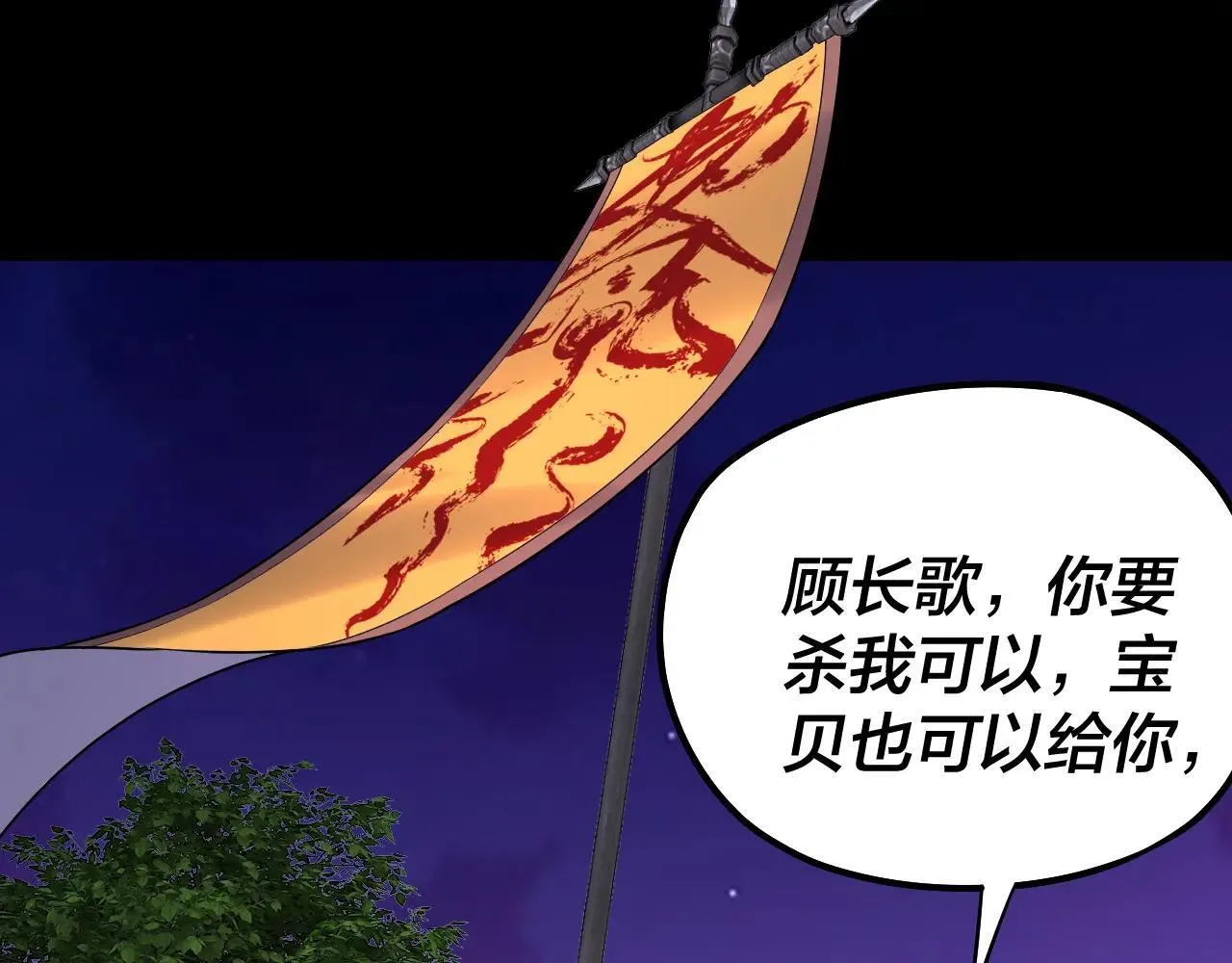 215话 秦无涯陨落99