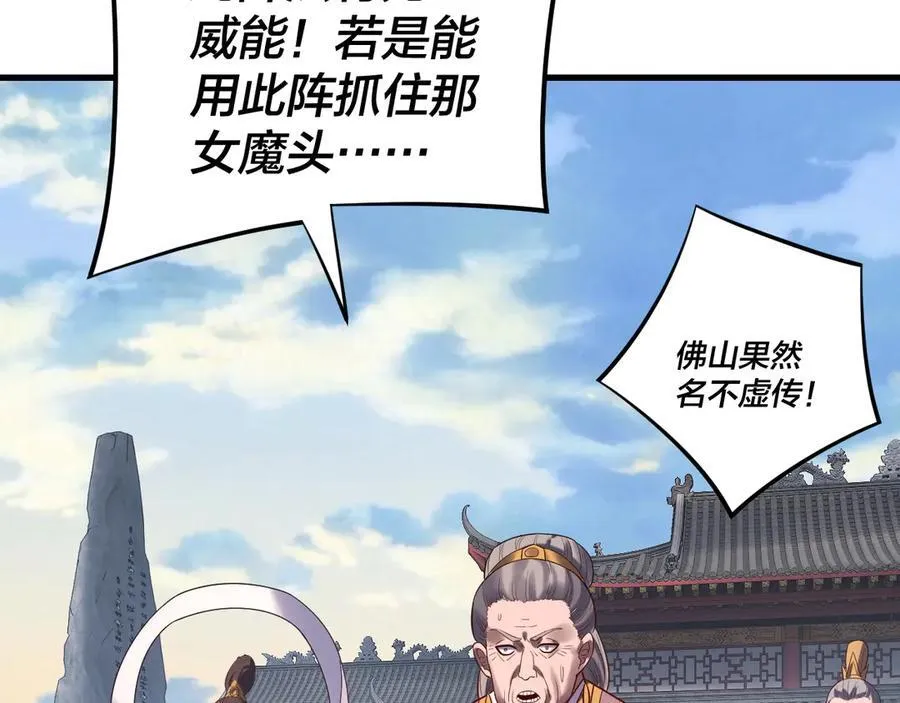 216话 屠魔大会35