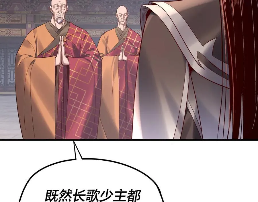 216话 屠魔大会95