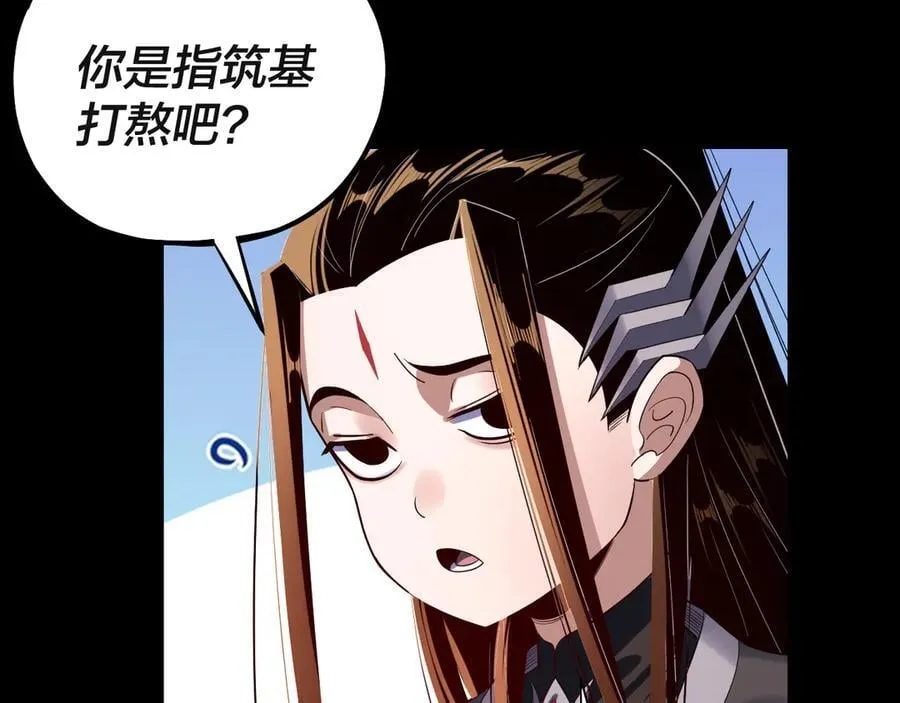 218话 煮了吃？119