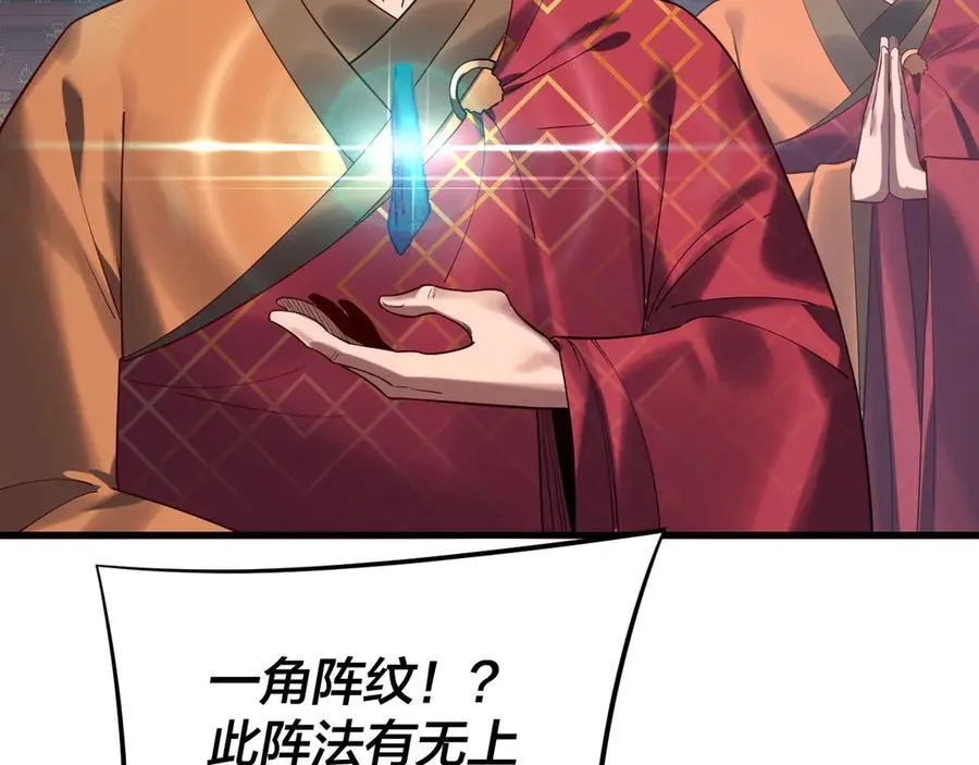 216话 屠魔大会34