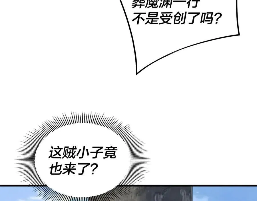 216话 屠魔大会51