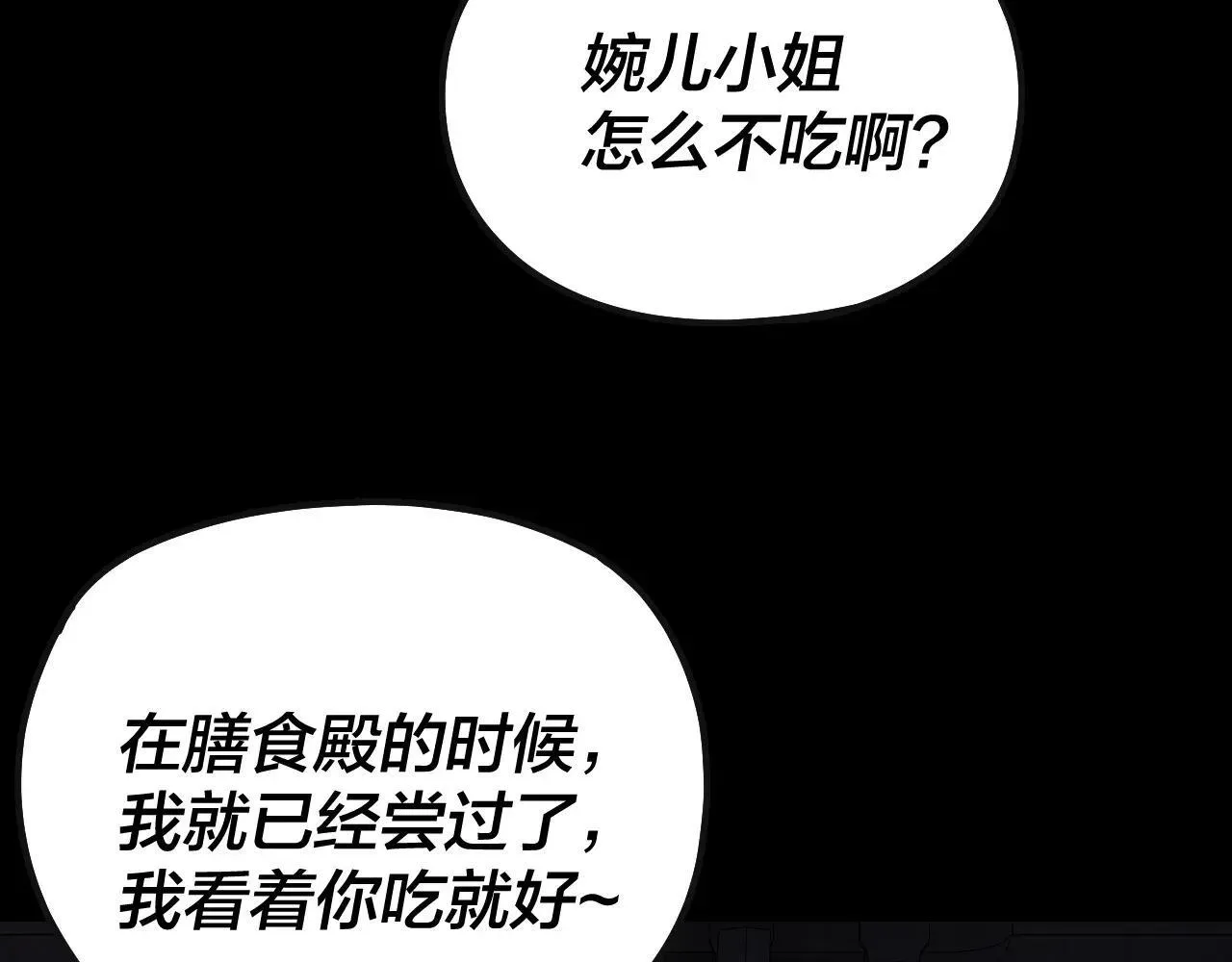 215话 秦无涯陨落32