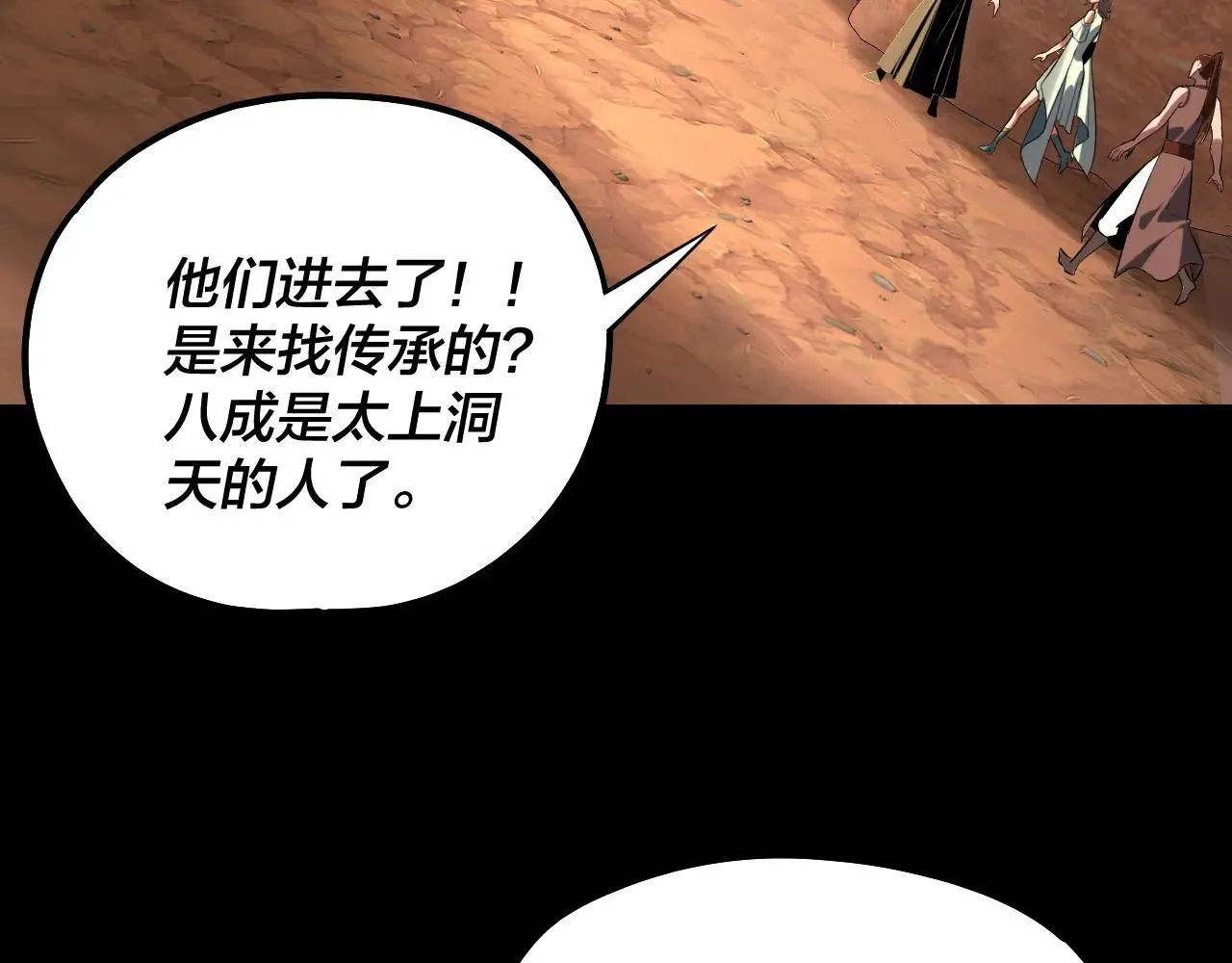 219话 太上图！47