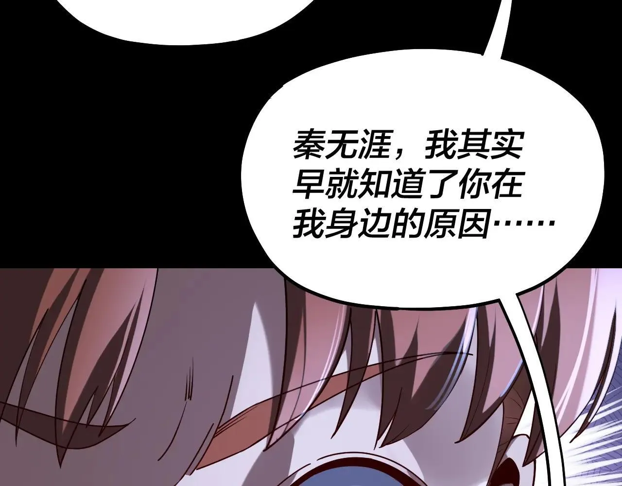 215话 秦无涯陨落54