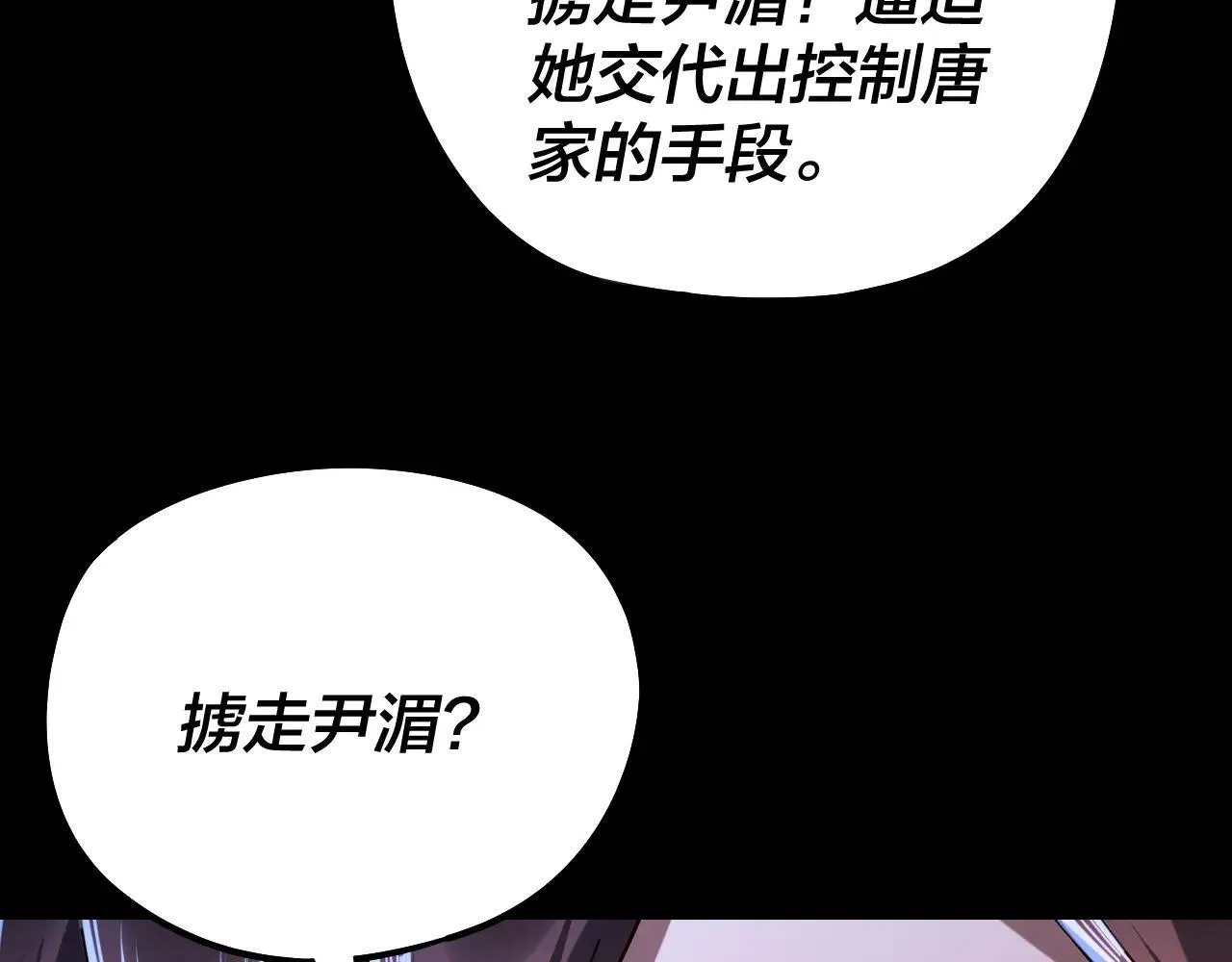 215话 秦无涯陨落22