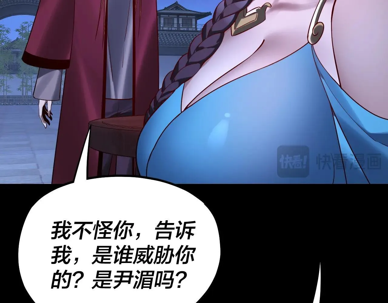 215话 秦无涯陨落53