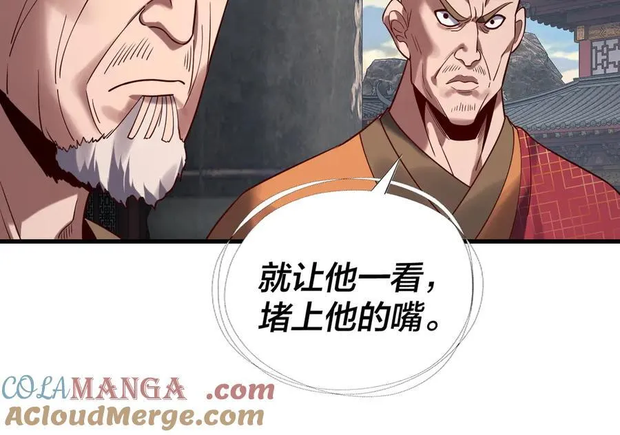216话 屠魔大会84