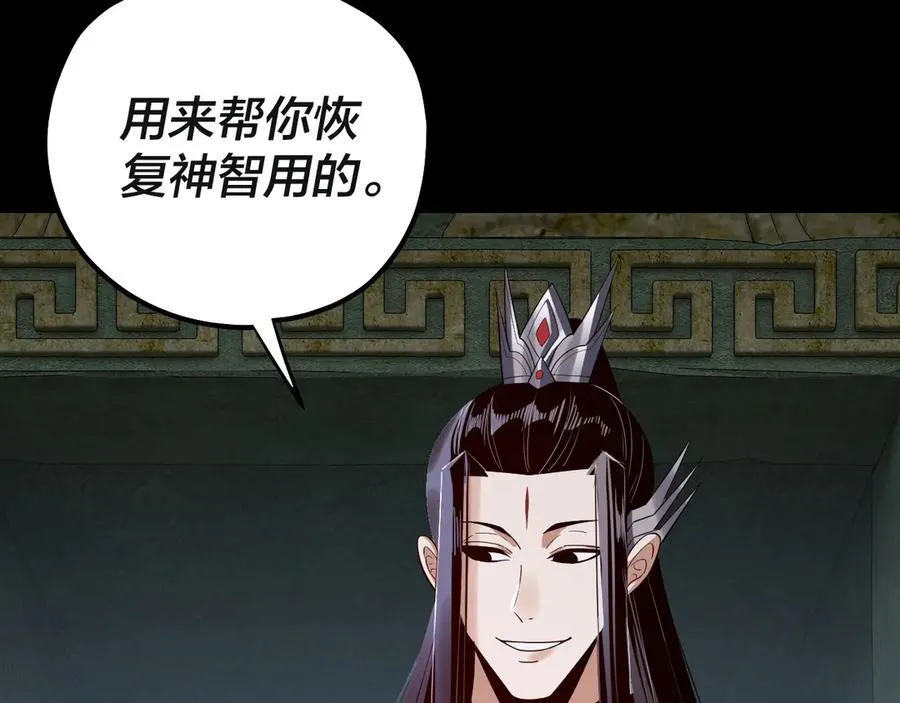 218话 煮了吃？91