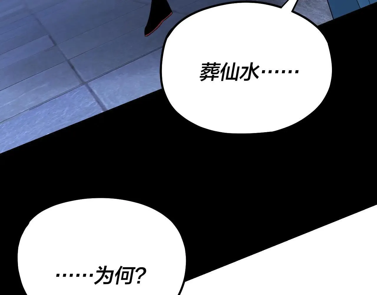215话 秦无涯陨落49