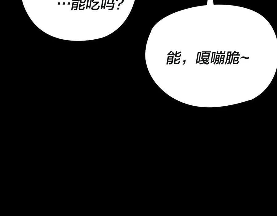 218话 煮了吃？93