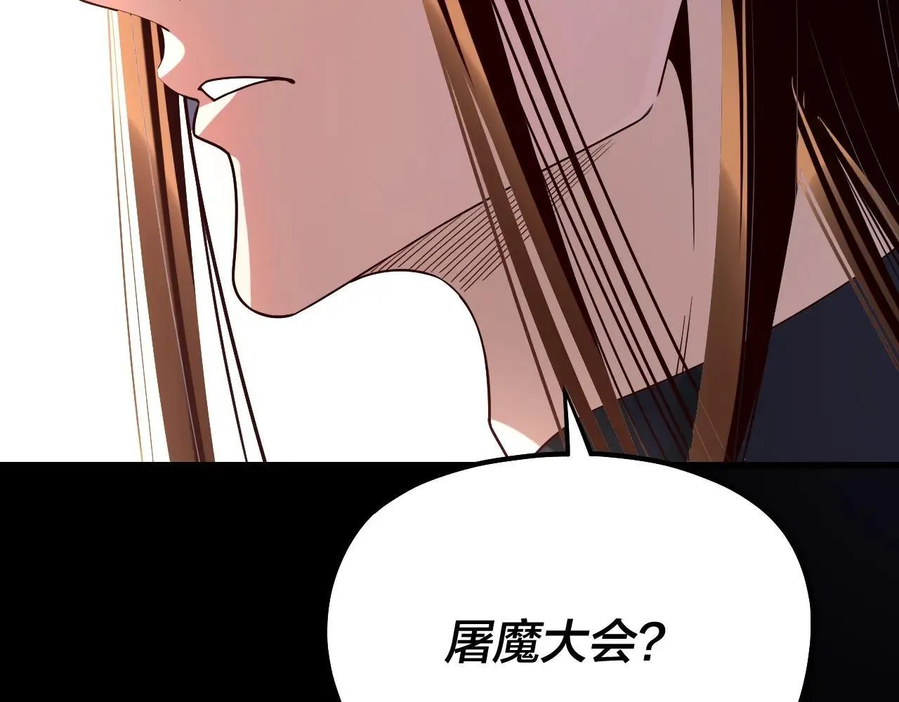 215话 秦无涯陨落135