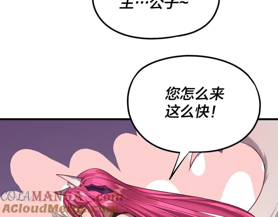 214话 舔96