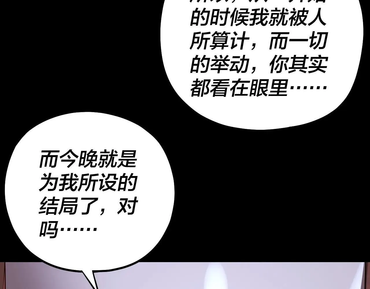 215话 秦无涯陨落60