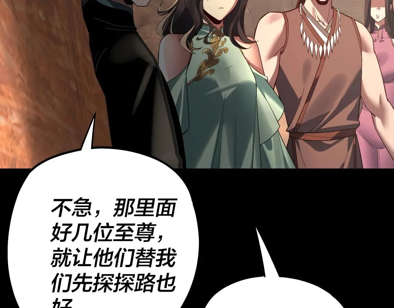 219话 太上图！49