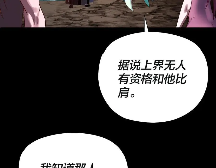 218话 煮了吃？130