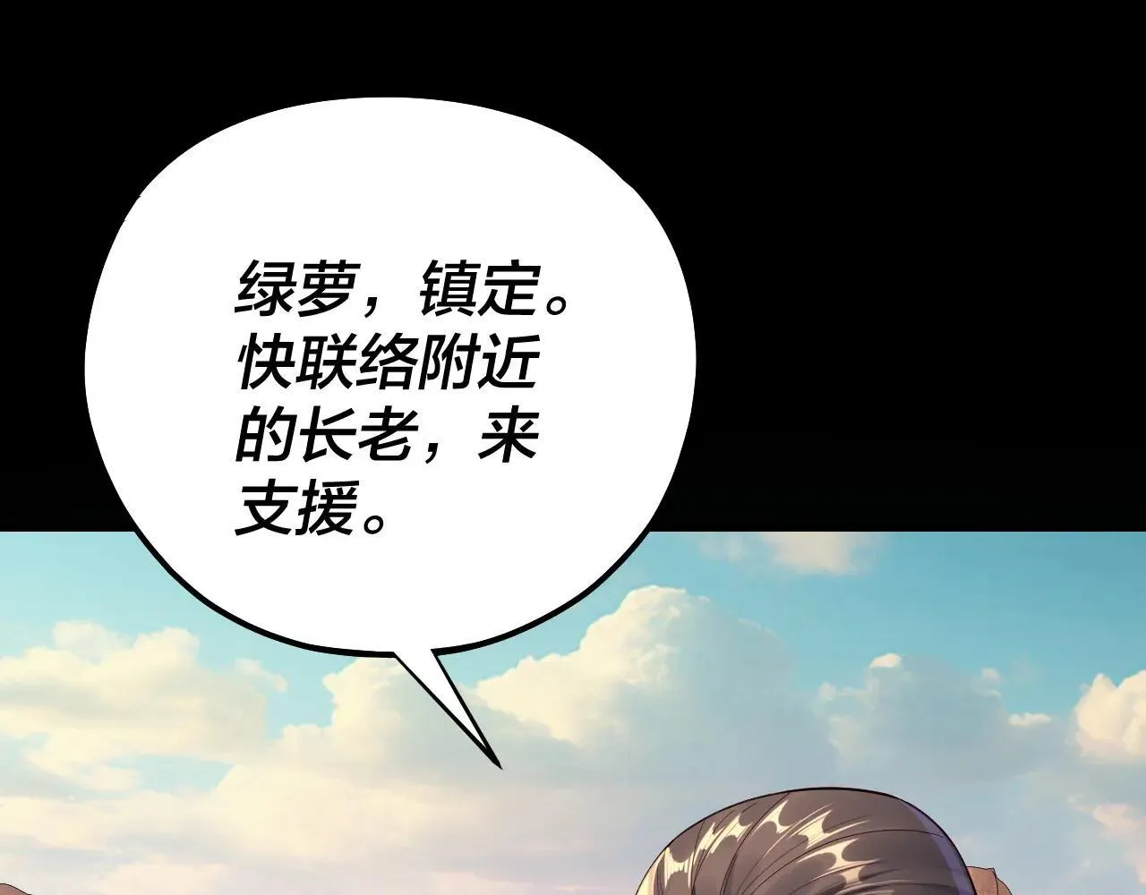 219话 太上图！65