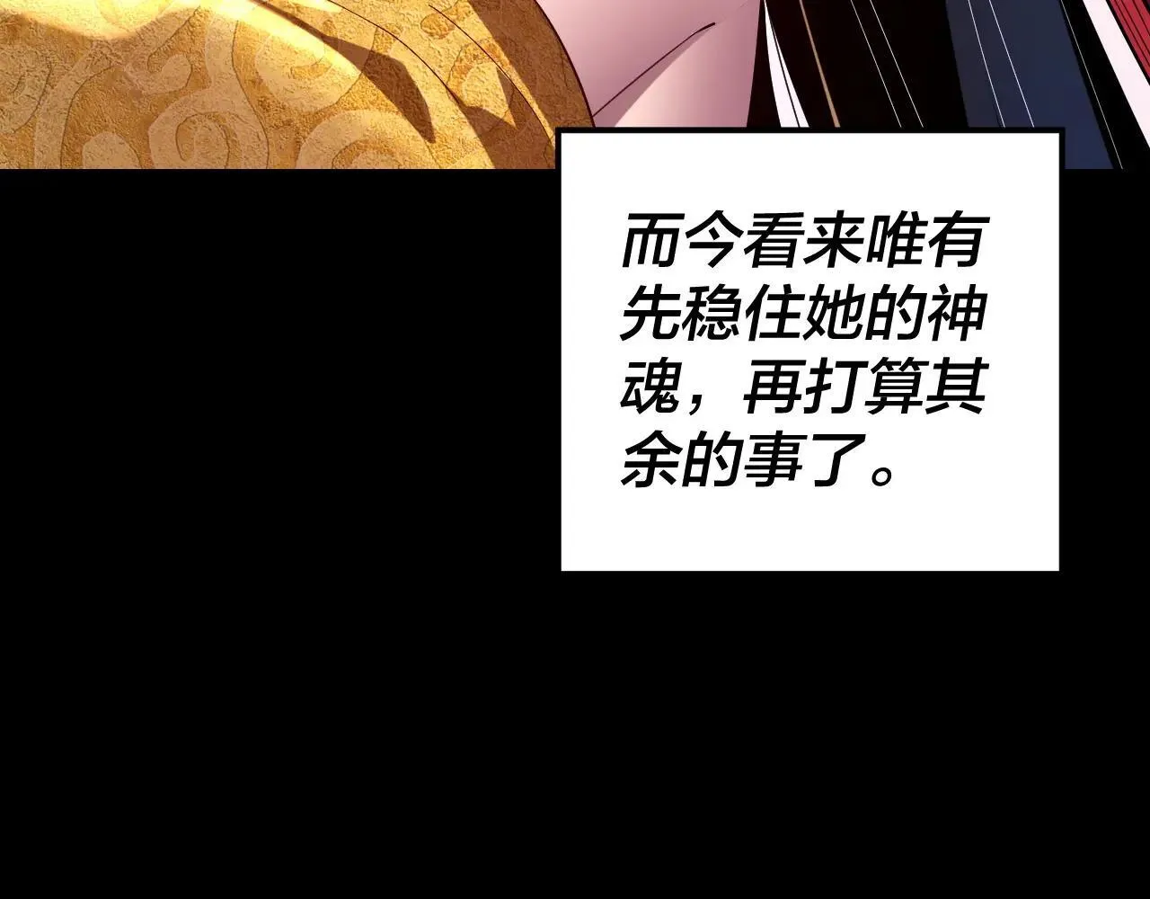 219话 太上图！11