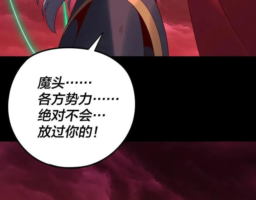 216话 屠魔大会6