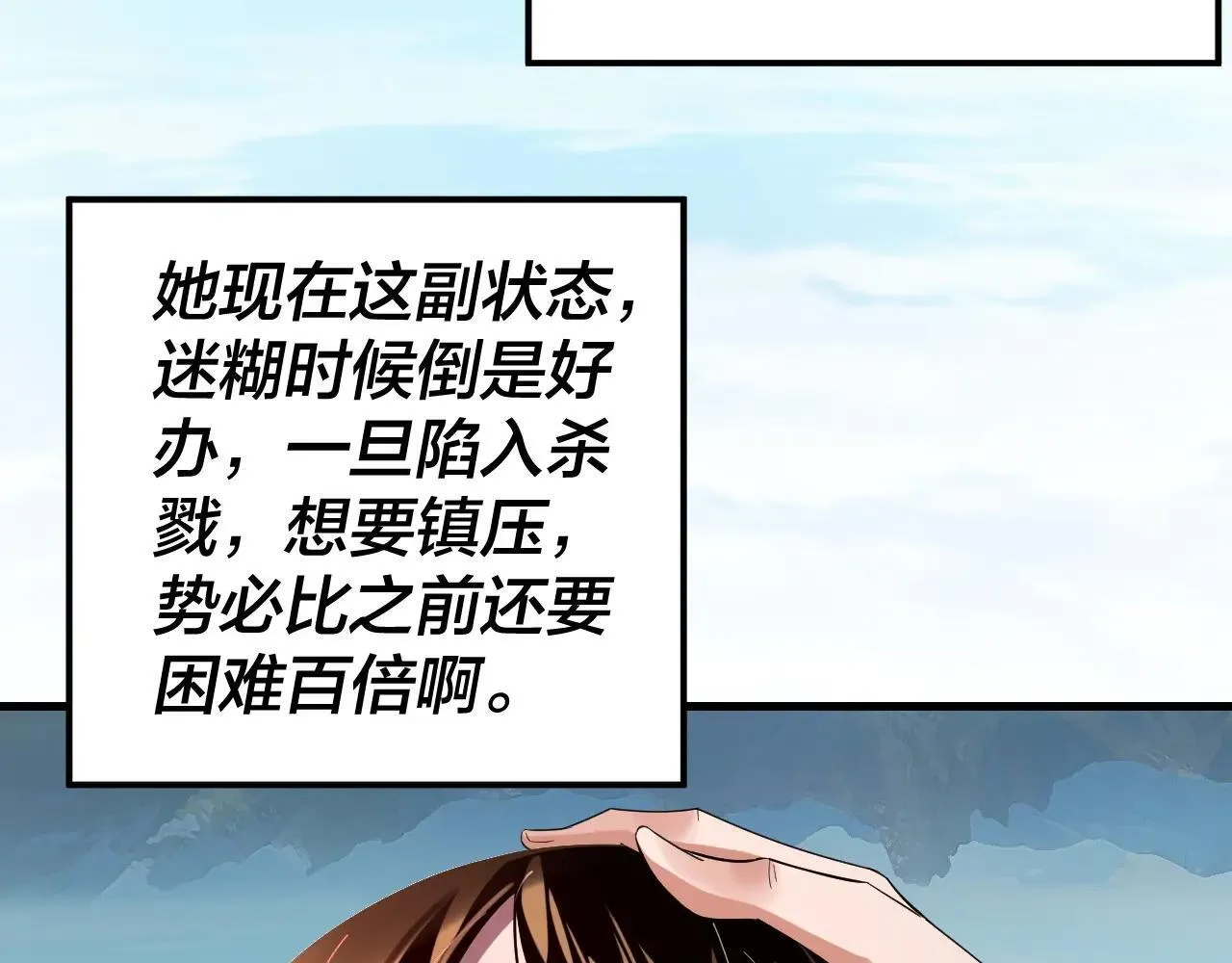 219话 太上图！9