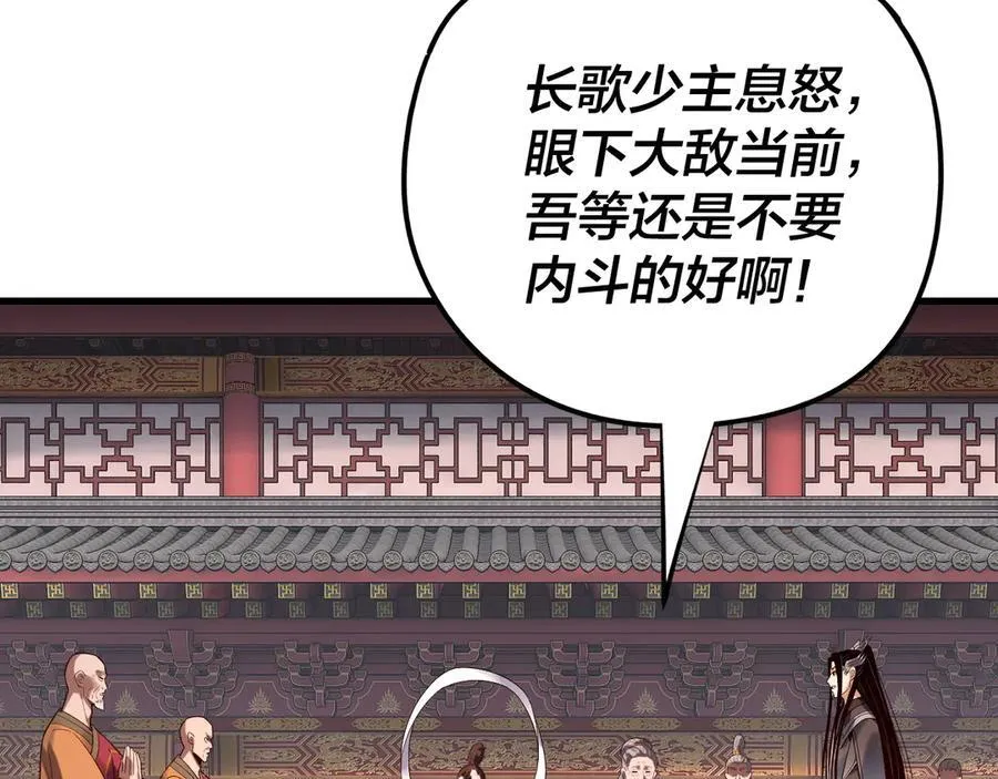 216话 屠魔大会78