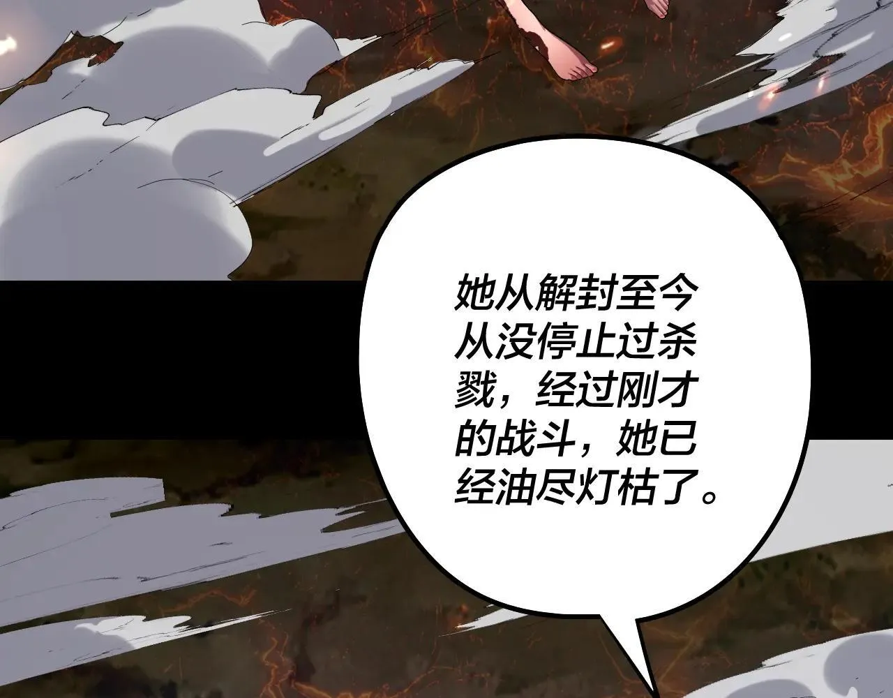 217话 全军覆没106