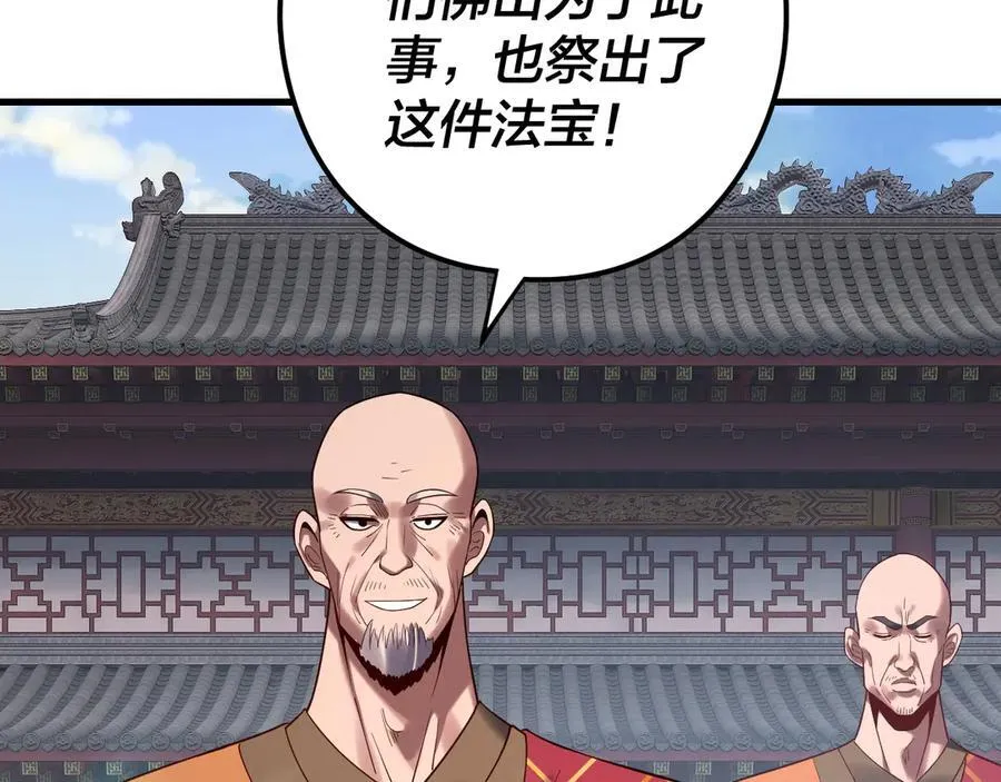 216话 屠魔大会33