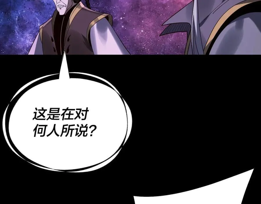 216话 屠魔大会114