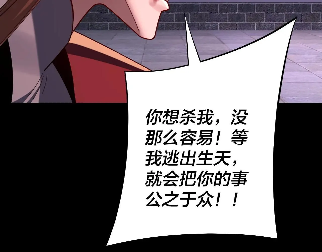 215话 秦无涯陨落90