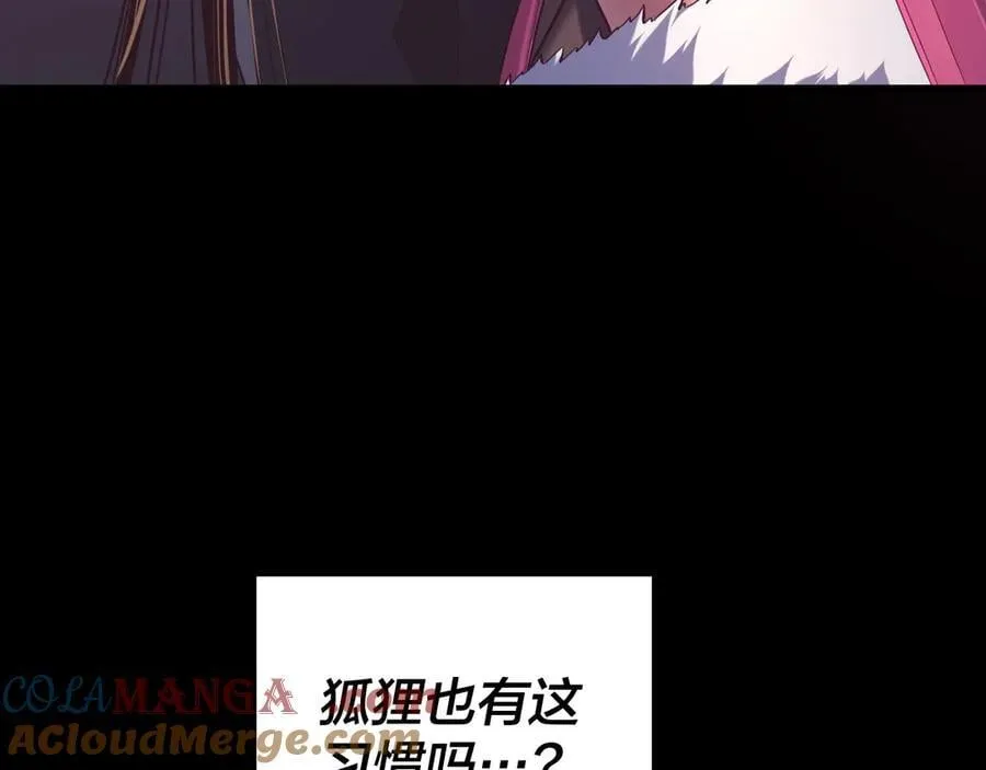 第214话 狐狸也有这习惯吗？132