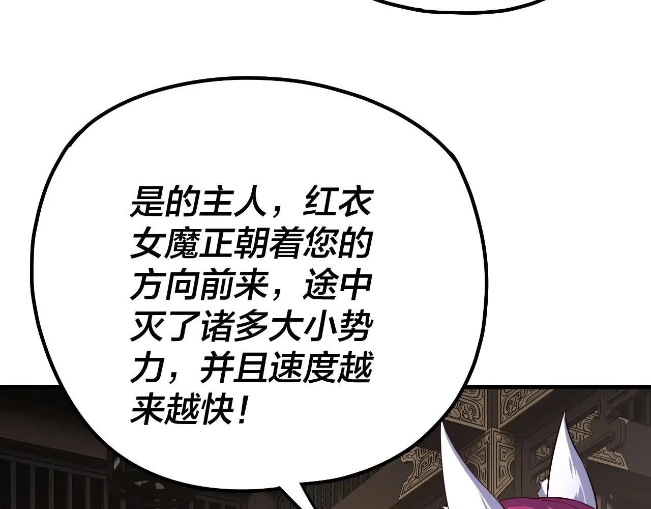 215话 秦无涯陨落130