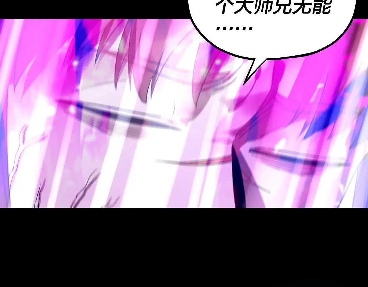 215话 秦无涯陨落107