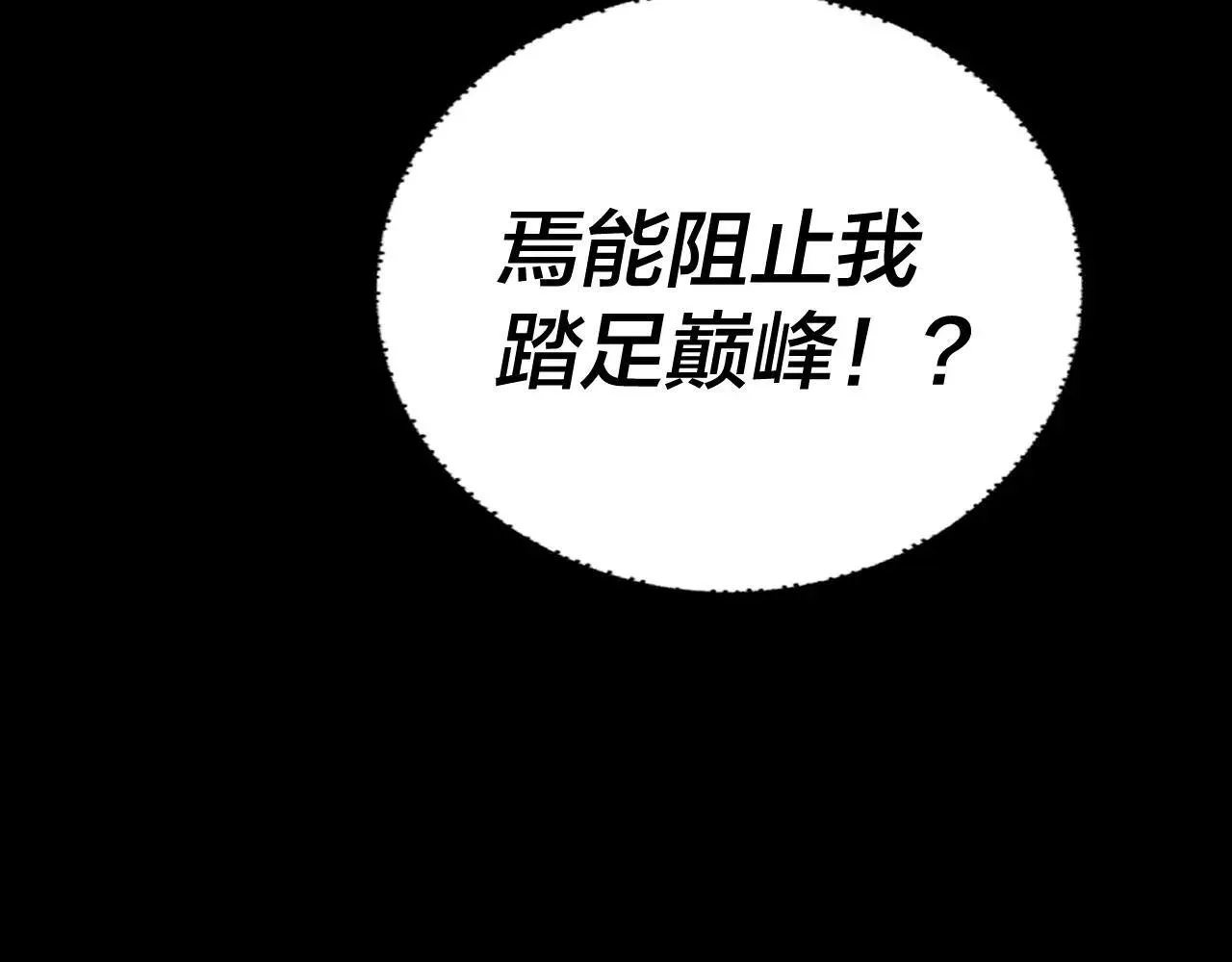 219话 太上图！82