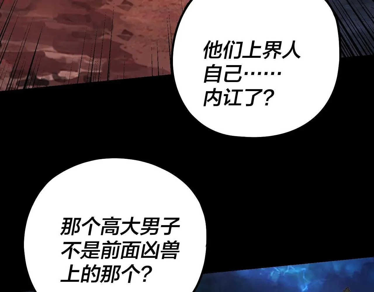 219话 太上图！117