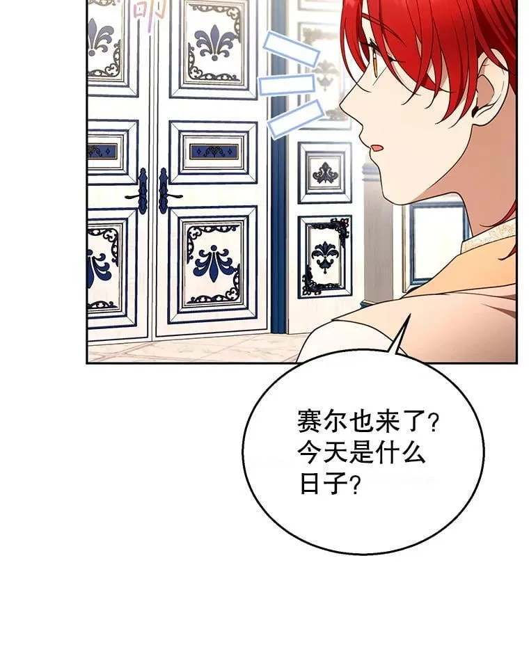 108.利昂的婚事97