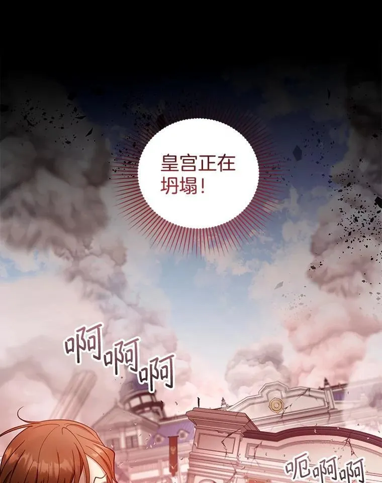 98.被吞噬的皇宫38
