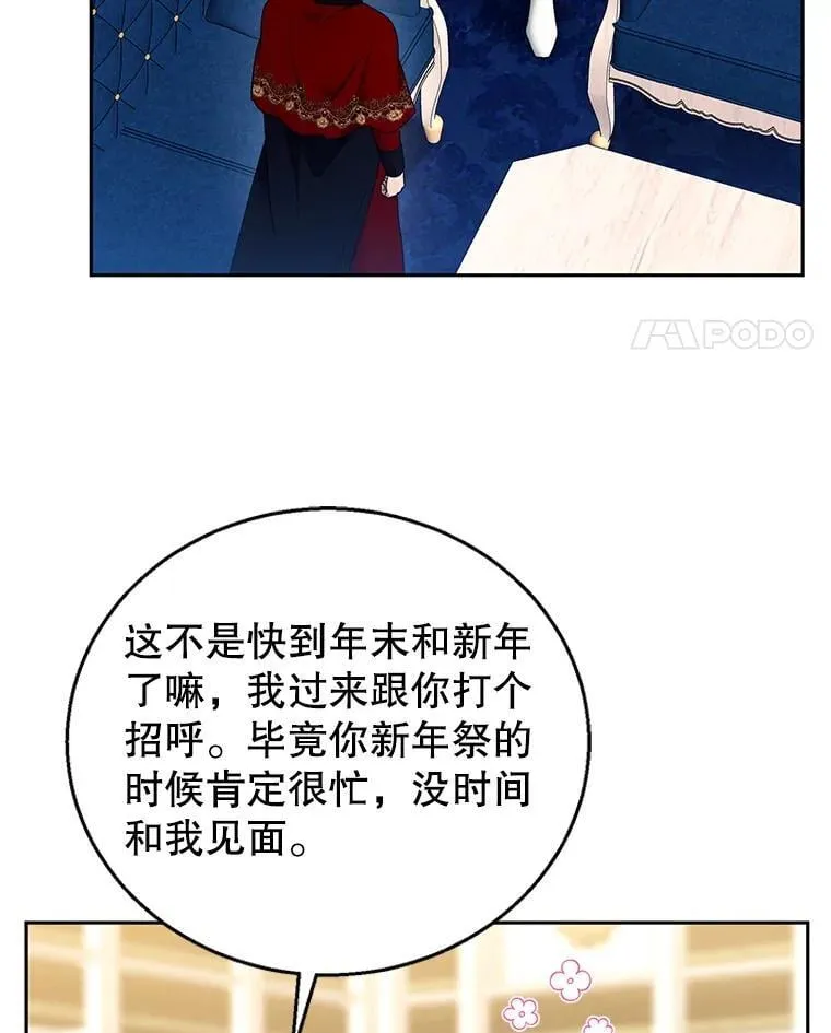 108.利昂的婚事81