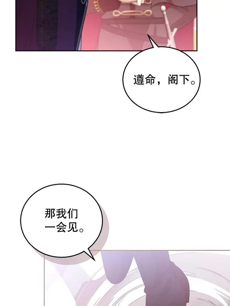 98.被吞噬的皇宫51