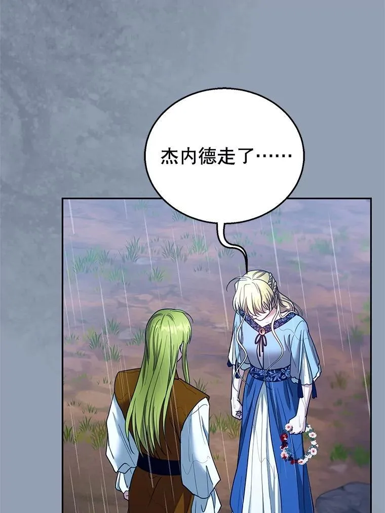 102.扭转命运18
