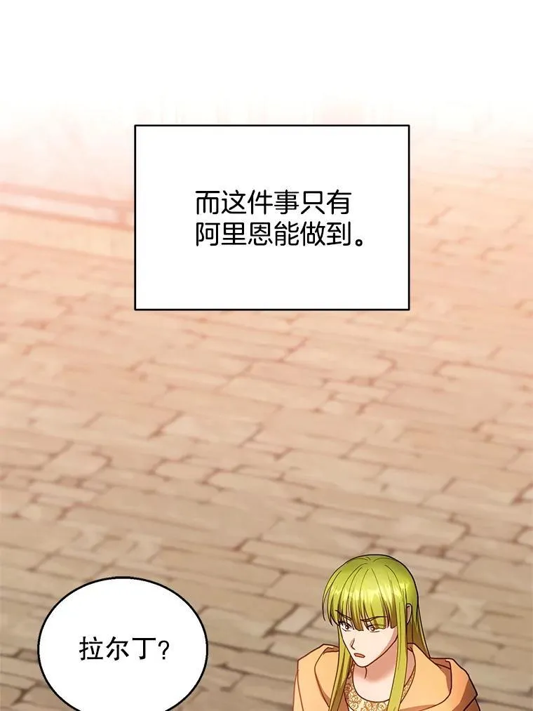 102.扭转命运105