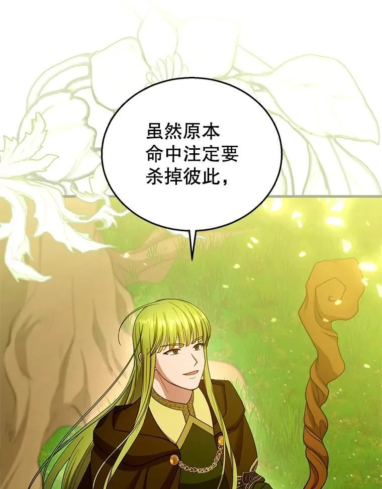 101.受伤的魔族少年14